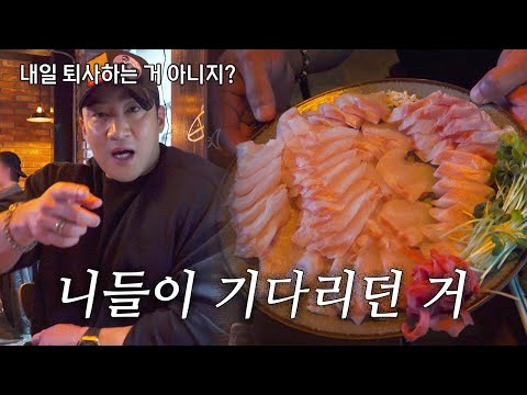 Feeding the new PD who joined today, aren't you just waiting for the raw fish mukbang?