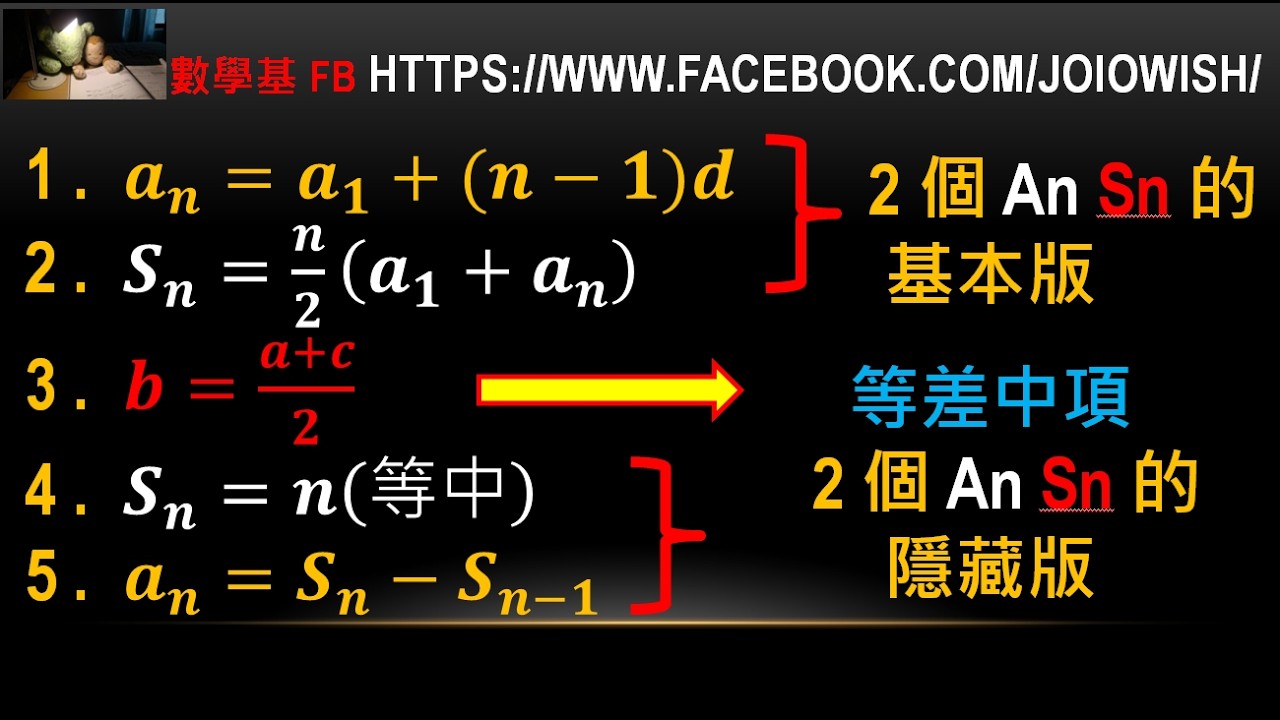 等差數列公式的介紹與證明