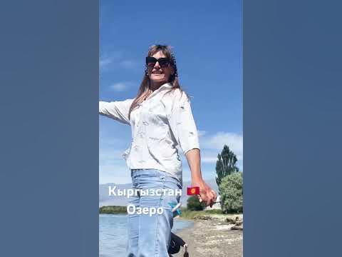 Озеро Ысык-куль Кыргызстан 🇰🇬 с мамой !#кыргызстан #озеро #балыкчы ...