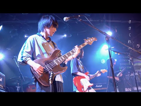 ミーマイナー 2ndEP ささくれハート ミーマイナー「ささくれハート」LIVE - YouTube