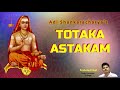 Totakashtakam With Lyrics | Adi Shankaracharya | Advaita Mp3 Song