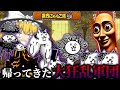 【大狂乱】合計体力余裕の1000万越えの大狂乱軍団が帰ってきた!【にゃんこ大戦争】【ゆっくり実況】