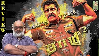 Saamy Square |Movie Review by Venkat subha | Vikram,Keerthi Suresh, Hari |Touring Talkies