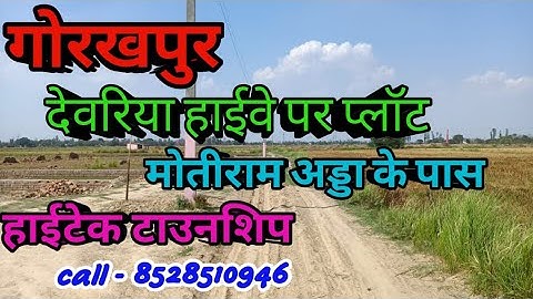 मोतीराम अड्डा के पास देवरिया हाईवे पर प्लॉट | Plots on Deoria Highway Near Motiram Adda | Gorakhpur