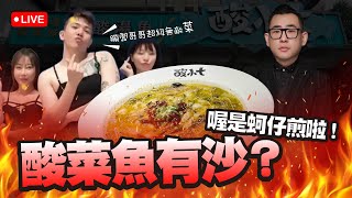 真心話大冒險 我不再懦弱了!