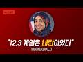 메타인지의 중요성 설명회 '이민자 국회의원' 일한 오마르