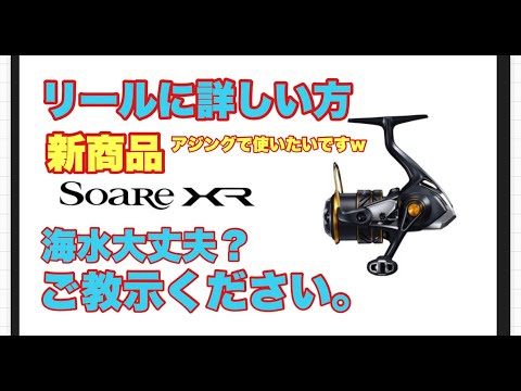 （マーズ）21 ソアレ XR S48UL-S（ジャンク品扱い） Amazon | シマノ(SHIMANO) ロッド 21 ソアレ XR S48UL-S