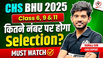 CHS BHU 2025 | On how many marks will the selection be done 🖌️ CHS CUTOFF VIDEO ✅ must watch 👍 by...