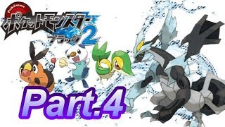 Part 4 ストーリー攻略 ポケットモンスターブラック2 実況プレイ Youtube Part 4 ストーリー攻略 ポケットモンスターブラック2 実況プレイ Youtube