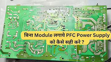 LED Tv PFC Power Supply कैसे सही करे #full #video | Led Tv Repairing Institute In Delhi | 9289288191