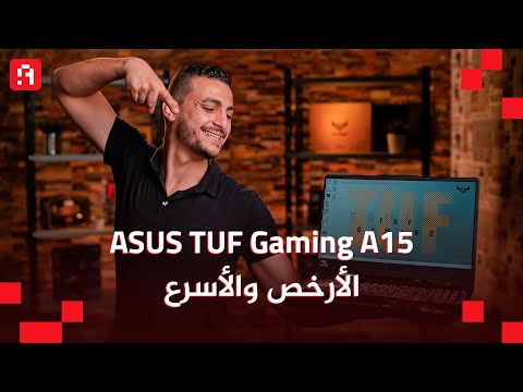 ارخص لابتوب وافضل لابتوب جيمينج    15