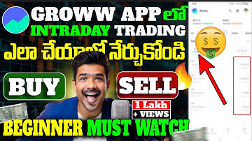 How To Trade Intraday In Groww App Telugu Beginners Guide | How To Use Groww App | Best Trading App