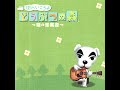 街へいこうよ どうぶつの森 ～森の音楽会～/Animal Crossing: City Folk ~Concert in the Forest~