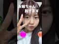 本田真凜のピタ止め!#本田真凜 #かわいい