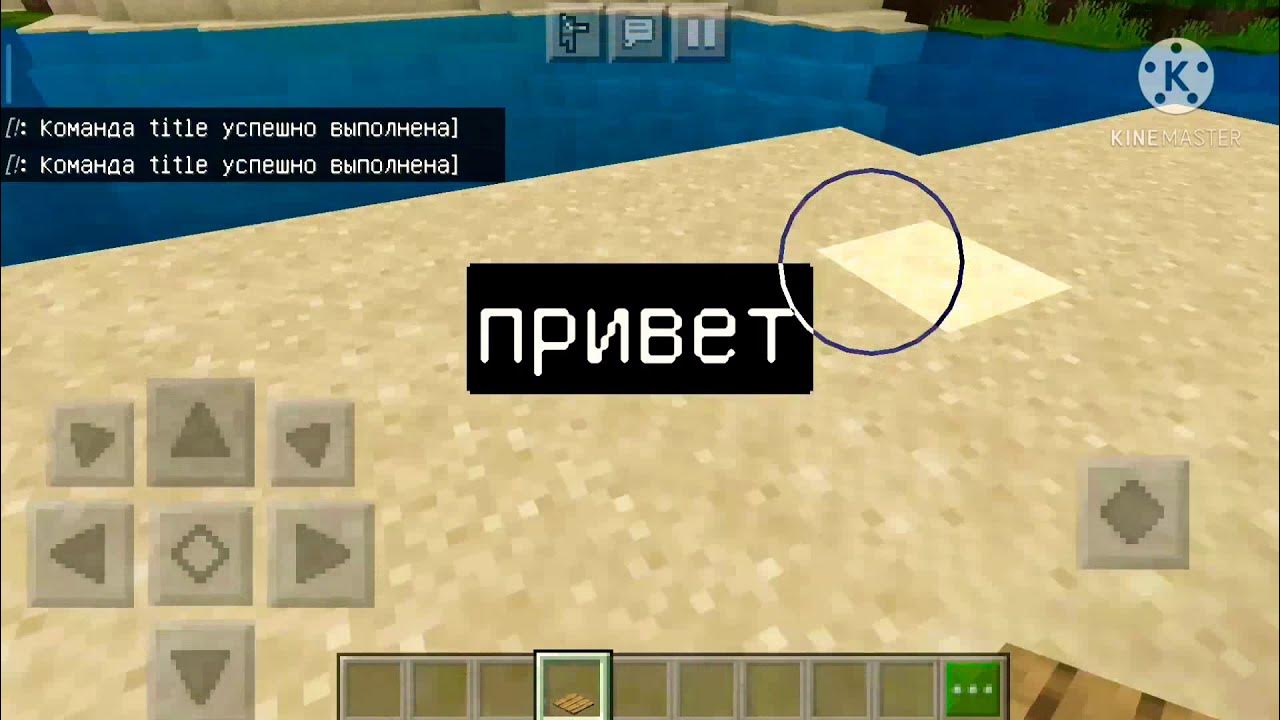 Команда для выдачи опыта. Тем как выдать вам. Как выдать себе опыт в майне. Команда в майнкрафте на головы. Тем как выдать вам.