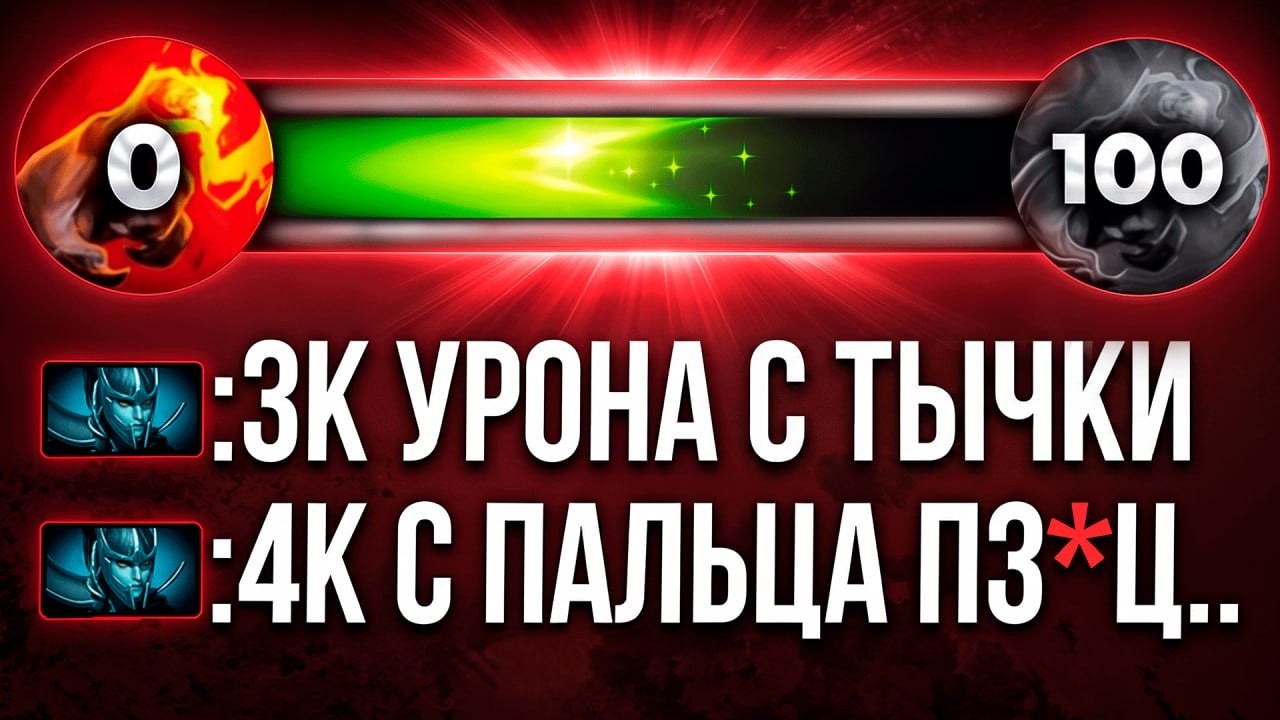 ЛИОН ЧЕРЕЗ СТАКИ УЛЬТИМЕЙТА | СЛИВ РАПИР , ФИД ТИМЕЙТОВ и ВАНШОТ с ТЫЧКИ (ft.Doctorbum)