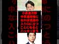 小泉進次郎「中革連政権になれば混迷の入り口に立つことになる」とハッキリ言う #政治 #小泉進次郎