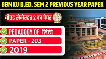 BBMKU B.ED. SEM 2 PREVIOUS YEAR PAPER 2019 | BBMKU B.ED. SEMESTER 2 PAPER 203 PEDAGOGY OF HINDI 2019