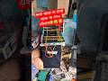 ফোনের চার্জ আর শেষ হবে না 🤣🤣#shorts #tech #funnyshorts