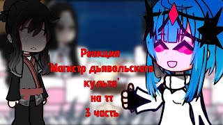 :    /Gacha/3 