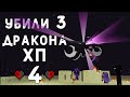 ХП #4 - ДВА МЕСЯЦА В ХАРДКОРЕ. Экспериментальное выживание с подписчиками!!!