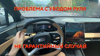 видео: Руль тянет в сторону? Решение проблемы на примере Geely Galaxy L7 картинка: Руль тянет в сторону? Решение проблемы на примере Geely Galaxy L7