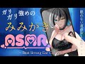 【ASMR/3dio】睡眠導入。耳奥を刺激する耳かきとふわふわ梵天 Ear Cleaning/Ear Blowing/Earpick / Vtuber 【雪音こはく】
