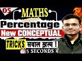Target Batch 1.0🎯 | Complete Percentage | Practice | Percentage 01| Maths With Azad Sir #ssc