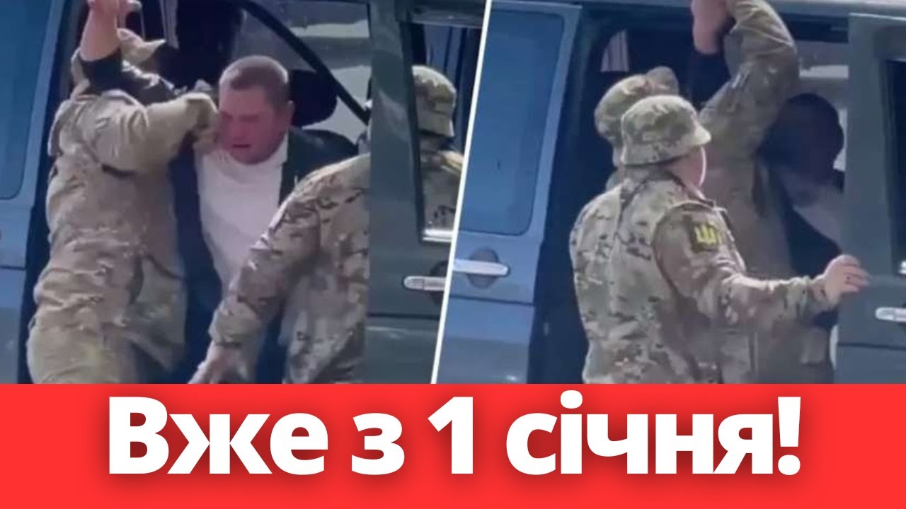 Що насправді означає посилення мобілізації — і кого це торкнеться?