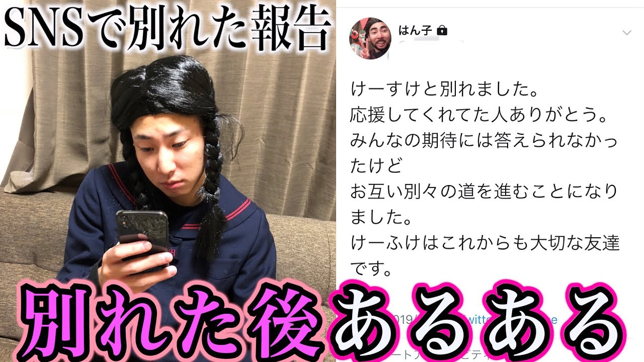 あるある 失恋した人は絶対共感できる 別れた後の恋愛あるある Youtube あるある 失恋した人は絶対共感できる 別れた後の恋愛あるある Youtube