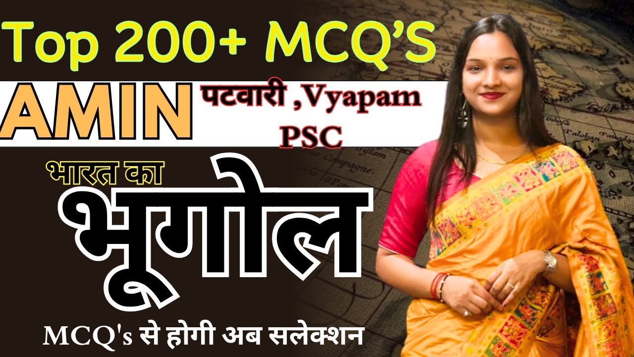 भारत का भूगोल  // अमीन , पटवारी  मैराथन क्लास // Kalpana Ma'am // #history #cgvyapam