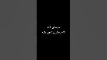 #قرآن #اكسبلور #قران_كريم #yasseraldossary #تلاوة_خاشعة#elmulquranعلم #المصحف #لايك #nature #تيك_توك