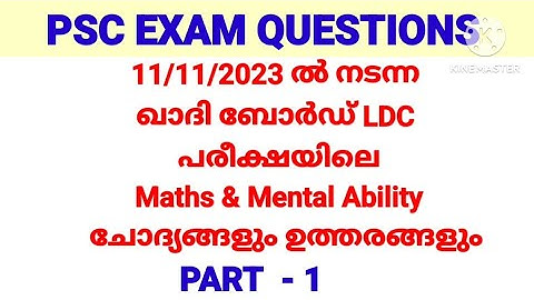 PSC  Khadi board ldc Exam Stage 2 11/11/23 Maths Questions #ldcmaths #khadiboardldc #pscmaths