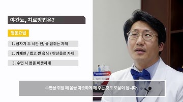 야간뇨: 진연세비뇨기과 박성진 원장