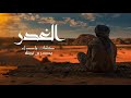 الغدر بدر بن نويقله حصريا جديد 2024 