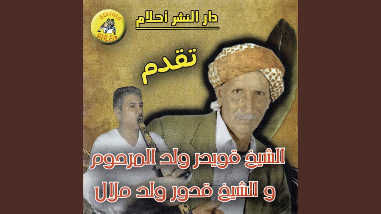 Akhti Blaya (feat. Oueld Melal)