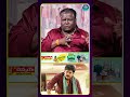 రోజుకు 50 వేలు.. మంచి లగ్జరీ లైఫ్ వద్దనుకున్నాడు!| iDream Media