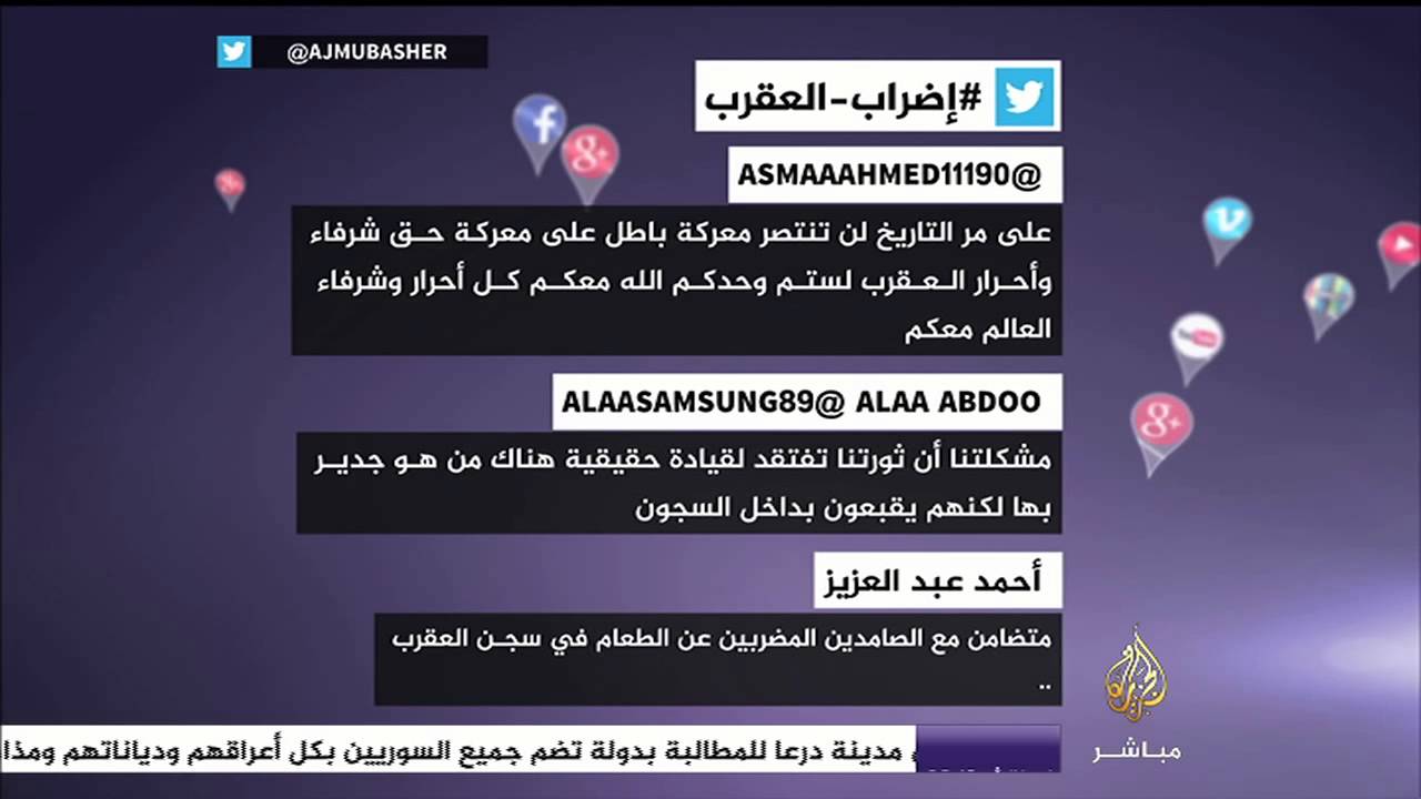 حملة إعلامية لدعم #إضراب_العقرب على مواقع التواصل الاجتماعي