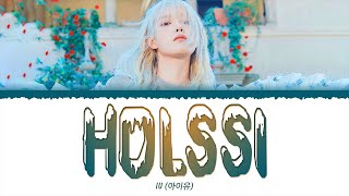 IU (아이유) - 홀씨 (Holssi) (1 HOUR LOOP) Lyrics | 1시간 가사