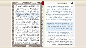 سورة البقرة صفحة (10) بصوت القارئ عبدالرحمن العوسي   قناة يوميا صفحة من القران