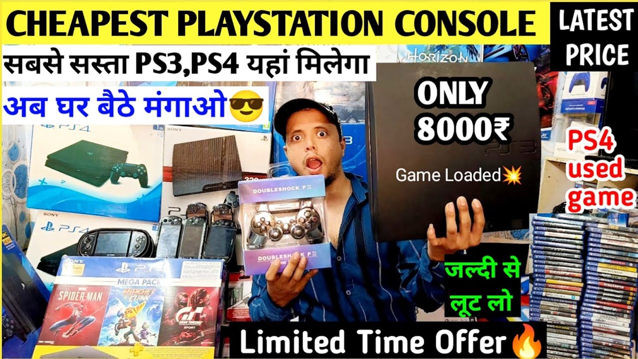 PS3 Second hand 8000₹💥One day offer Only जल्दी आओ जल्दी पाओ