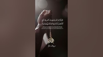 بدايه سورة براءه 🌹🌹بصوت القارئ مروان سالم