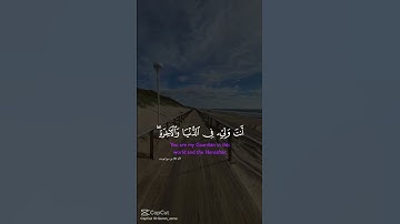 سورة يوسف الآية 101