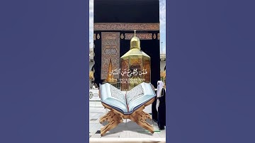 سورة آل عمران {الآية 185} بصوت الشيخ ياسر الدوسري ❤️💖