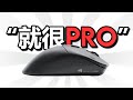 直上無線4K! 💥Glorious 最頂滑鼠 - Model D 2 Pro 4k/8k &amp; Model I 2  開箱評測 【毒林】