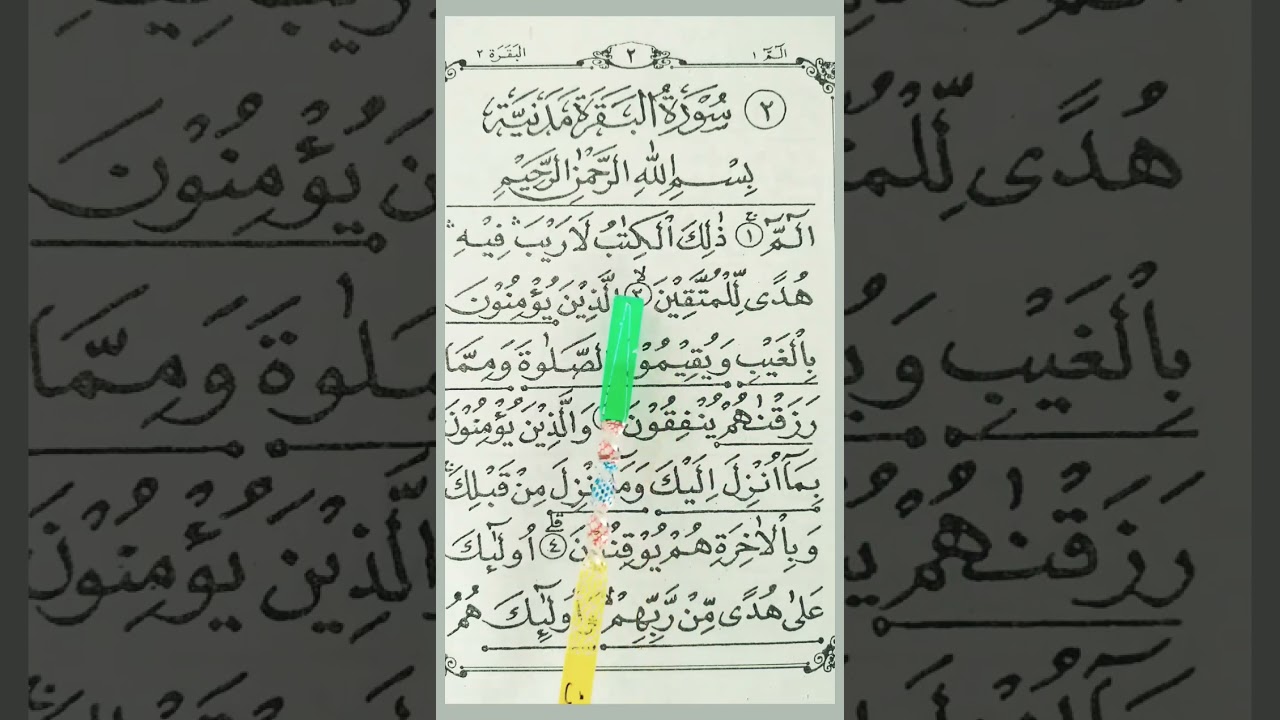 ⁣TADARRUS ALQURAN juz 1 albaqarah#shorts #quran #youtubeshorts #short #2023 #ngajibarengtehifah