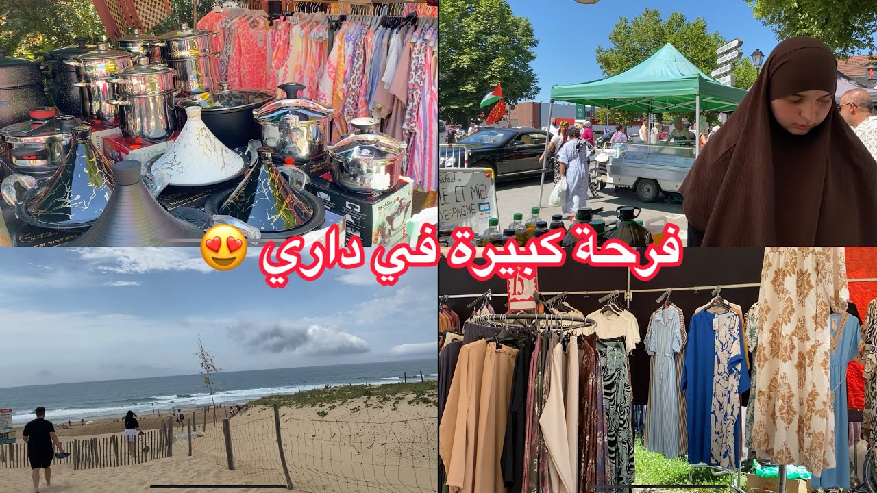 فرحة في داري عقوبا لأولادكم وأخيرًا العزيزة رجعت فيديو متنوع تحضيرات سفر لبلادي الغالية🇩🇿