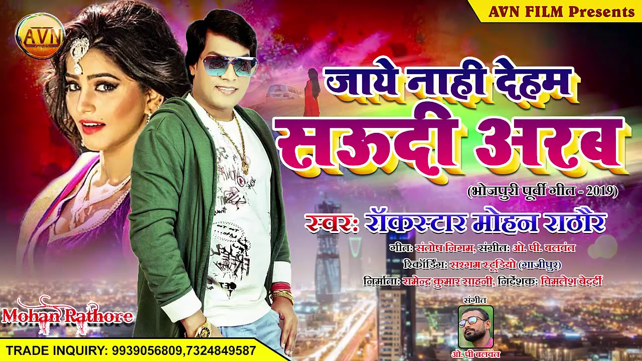 Ae Goriya Uthala Ghaghariya Daleda Mohan Rathore Holi 2019 Dj Mix