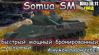 СКУЧНЫЙ БАРАБАНЩИК - Somua SM | Обзор (гайд) Tanks Blitz!