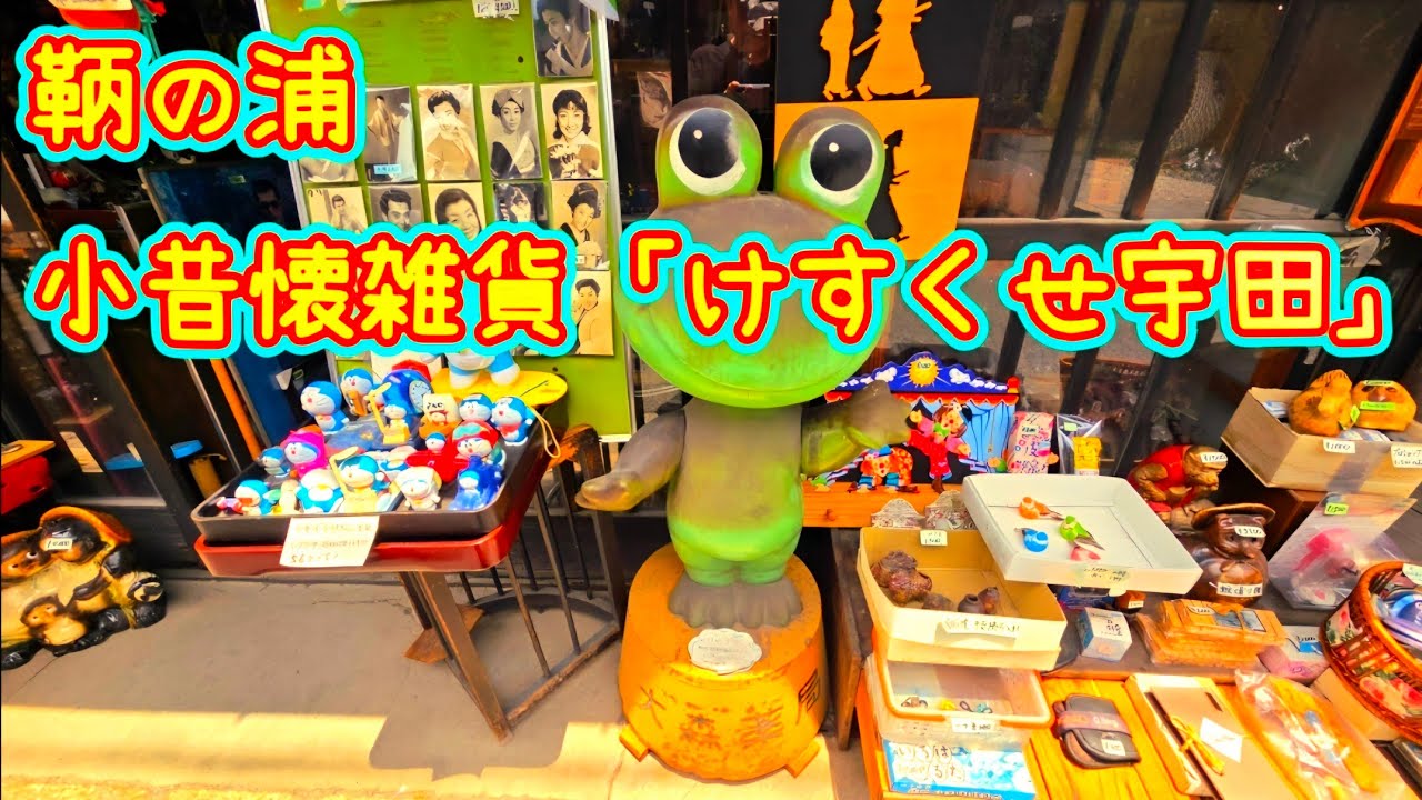 Tomonoura 